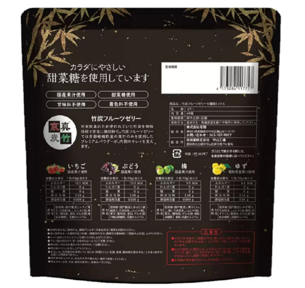 【現貨】日本costco好市多限定┃ 竹炭綜合水果果凍 60入 ┃草莓 ┃葡萄┃ 柚子 ┃梅子 ┃甜菜糖 ┃京都嵯峨野京真竹炭┃ 果凍┃ 點心┃ 好市多