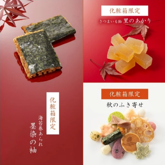 【預購】小倉山莊|米果|仙貝|煎餅|小倉名月|禮盒推薦|日本伴手禮
