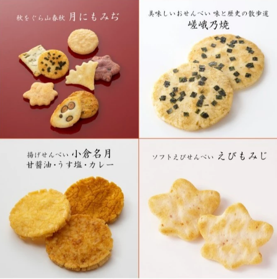 【預購】小倉山莊|米果|仙貝|煎餅|小倉名月|禮盒推薦|日本伴手禮