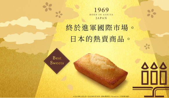 【預購】Henri Charpentier|費南雪|瑪德蓮|貓舌餅|綜合小蛋糕|世界最暢銷的費南雪|日本伴手禮|東京伴手禮