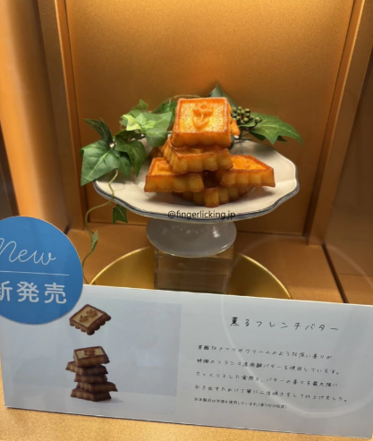 【預購】東京 薫るバターSabrina花朵千層酥┃蝴蝶酥┃法式奶油餅┃奶油巧克力脆片┃綜合鐵盒 ┃禮盒┃日本伴手禮