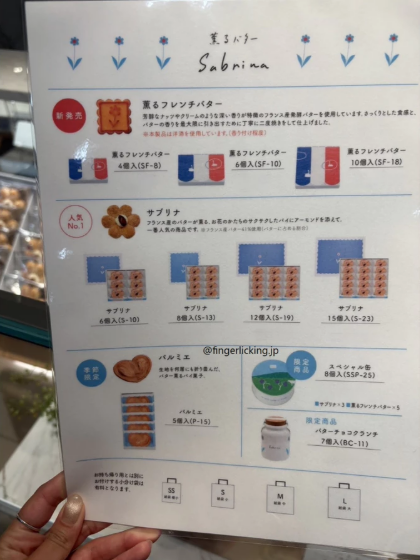 【預購】東京 薫るバターSabrina花朵千層酥┃蝴蝶酥┃法式奶油餅┃奶油巧克力脆片┃綜合鐵盒 ┃禮盒┃日本伴手禮