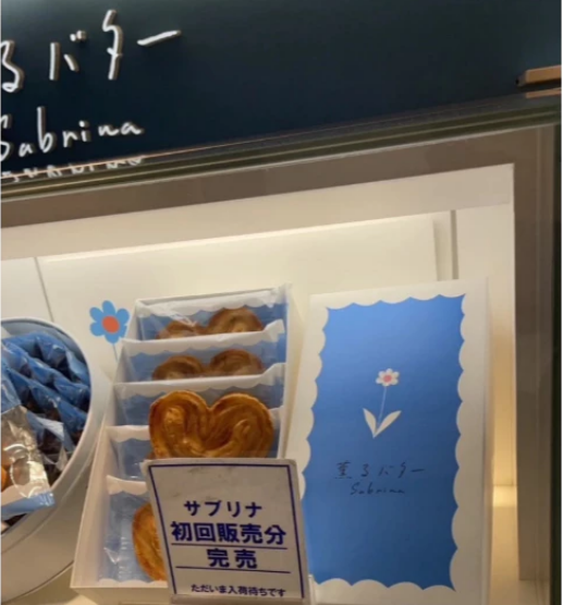 【預購】東京 薫るバターSabrina花朵千層酥┃蝴蝶酥┃法式奶油餅┃奶油巧克力脆片┃綜合鐵盒 ┃禮盒┃日本伴手禮