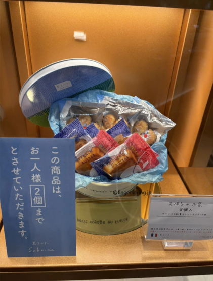 【預購】東京 薫るバターSabrina花朵千層酥┃蝴蝶酥┃法式奶油餅┃奶油巧克力脆片┃綜合鐵盒 ┃禮盒┃日本伴手禮