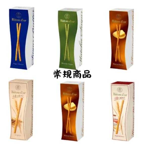 【預購】關西 Bâton d’or ┃高級版Pocky┃ 日本伴手禮┃ 餅乾┃ 零食┃ 禮盒 ┃有發票