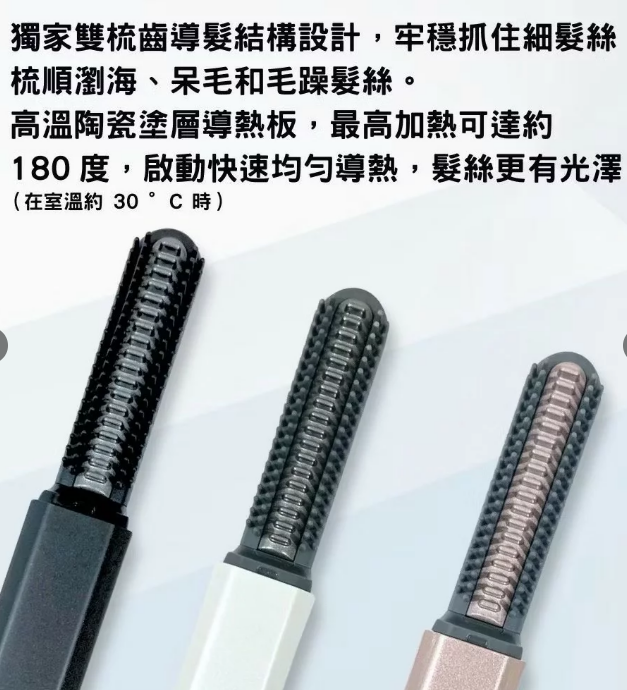 【現貨】日本 KOIZUMI 無線攜帶型瀏海梳 KHR-6420 小泉成器 瀏海梳 瀏海夾 日貨