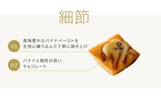 【預購】Henri Charpentier | Chocolat Banane┃日本代購┃銀座アヴニュ┃巧克力香蕉餅禮盒