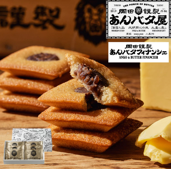 【預購】岡田謹製あんバタ屋|費南雪|OKADA KINSEI ANBATA-YA|岡田謹製|紅豆奶油費南雪|宇治抹茶紅豆奶油費南雪|蘭姆奶油紅豆夾心|日本人氣禮盒|限定禮盒|禮盒推薦|日本伴手禮
