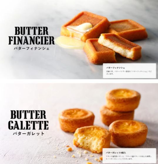 【預購】Butter Butler┃期間限定┃日本代購┃奶油費南雪┃東京伴手禮┃費南雪┃奶油┃紅茶┃伯爵紅茶┃小酥餅┃檸檬蛋糕┃檸檬
