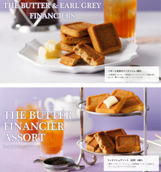 【預購】Butter Butler┃期間限定┃日本代購┃奶油費南雪┃東京伴手禮┃費南雪┃奶油┃紅茶┃伯爵紅茶┃小酥餅┃檸檬蛋糕┃檸檬