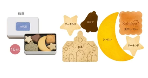 【預購】Sableya Atelier 季節限定 手工餅乾 鐵盒 沙布列法式酥餅 伴手禮 贈禮 禮盒 有發票