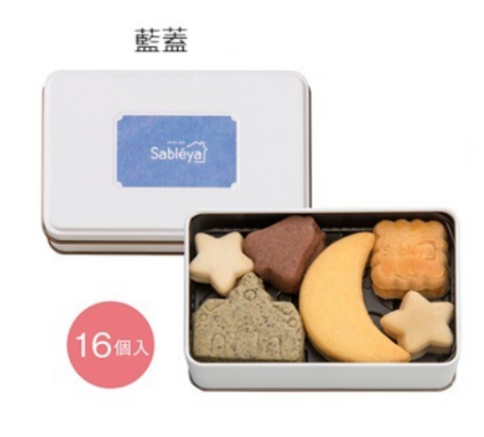 【預購】Sableya Atelier 季節限定 手工餅乾 鐵盒 沙布列法式酥餅 伴手禮 贈禮 禮盒 有發票