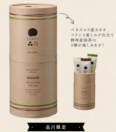 【預購】品川 CONERI ┃千層酥脆棒┃委內瑞拉巧克力┃靜岡抹茶┃法國牛奶┃ 檸檬┃栗子┃季節限定禮盒┃日本伴手禮┃