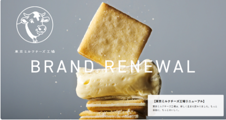 【預購】東京牛奶起士工房┃ Tokyo milk cheese factory ┃東京伴手禮┃ 蜂蜜┃ 海鹽 ┃香草起司┃ 禮盒┃ 餅乾 ┃團購┃ 批發┃伴手禮