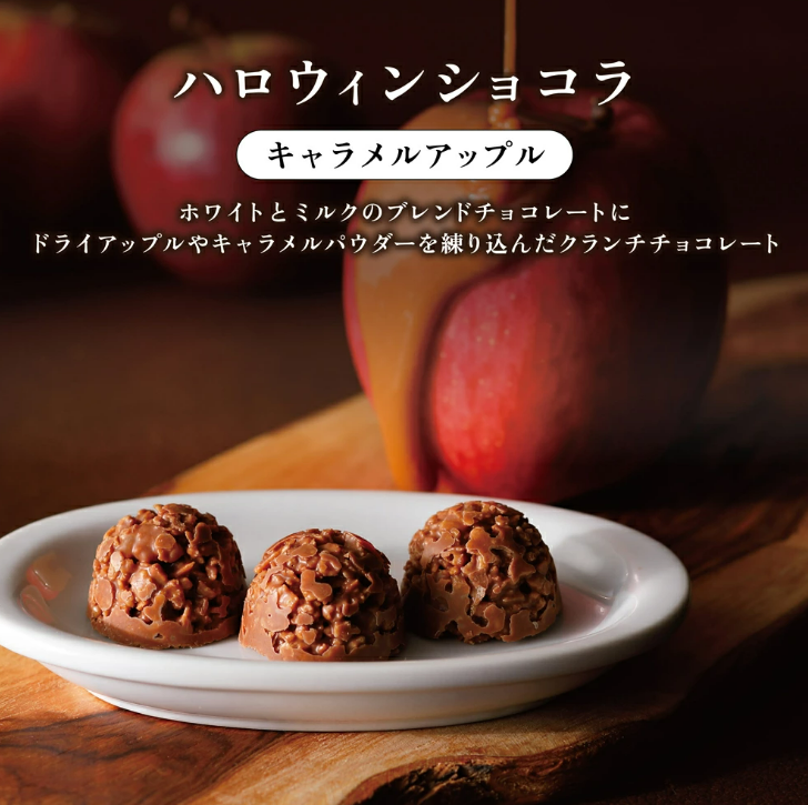 【預購】資生堂 Parlor(Shiseido Parlour)┃銀座 資生堂パーラー ハロウィン 限定┃萬聖節限定┃萬聖節巧克力┃東京伴手禮┃禮盒┃巧克力禮盒┃團購┃批發┃伴手禮