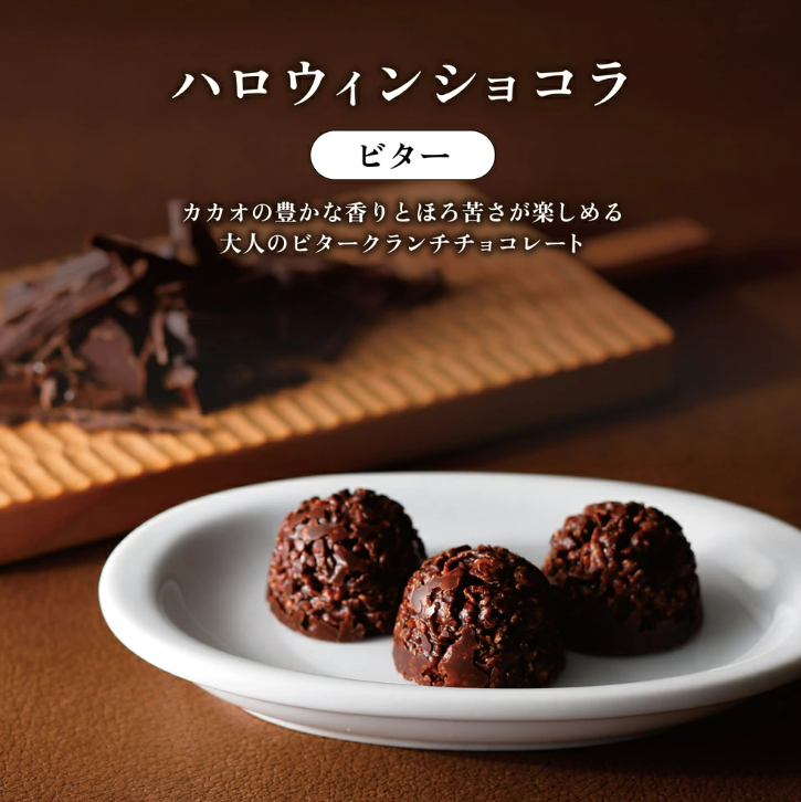 【預購】資生堂 Parlor(Shiseido Parlour)┃銀座 資生堂パーラー ハロウィン 限定┃萬聖節限定┃萬聖節巧克力┃東京伴手禮┃禮盒┃巧克力禮盒┃團購┃批發┃伴手禮