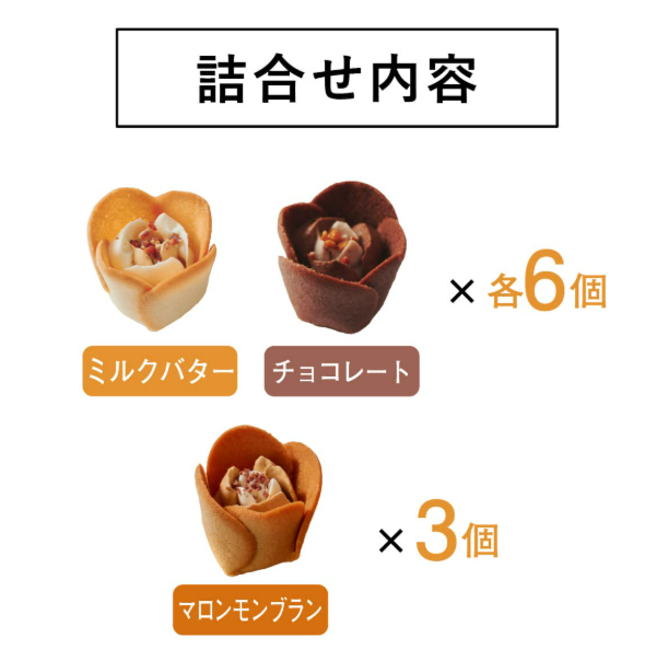 【預購】TULIP ROSE┃季節限定┃栗子蒙布朗┃花朵甜點┃牛奶奶油┃巧克力┃東京伴手禮┃熱門伴手禮