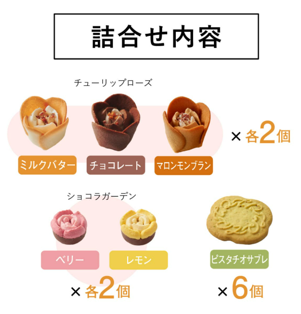 【預購】TULIP ROSE┃季節限定┃栗子蒙布朗┃花朵甜點┃牛奶奶油┃巧克力┃東京伴手禮┃熱門伴手禮