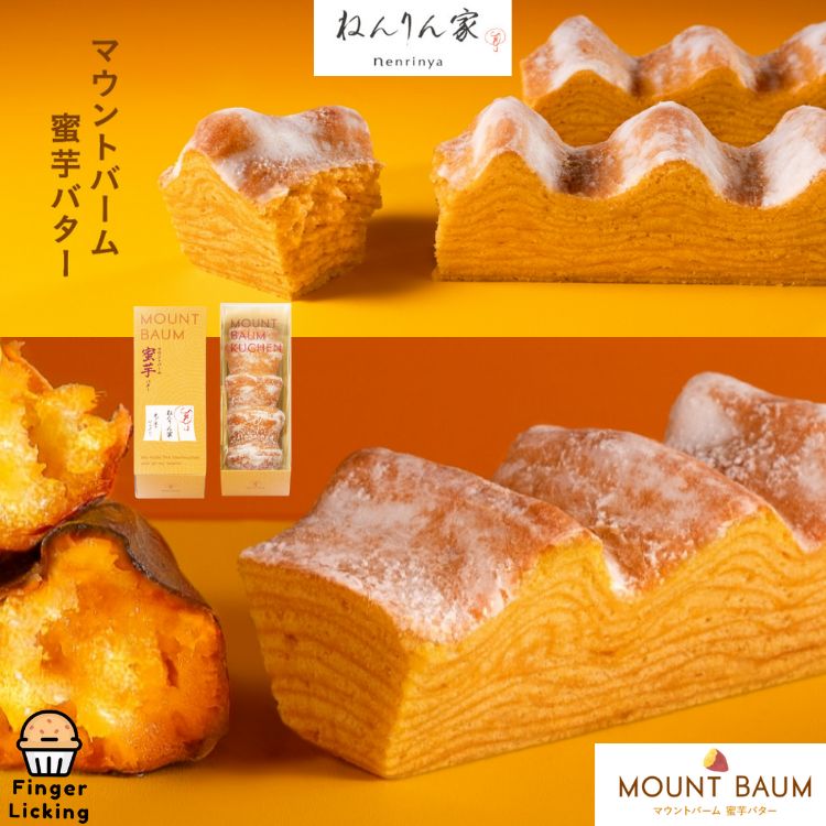 【預購】銀座年輪家|季節限定|地瓜奶油年輪蛋糕|年輪蛋糕|地瓜|季節禮盒|日本伴手禮|東京伴手禮