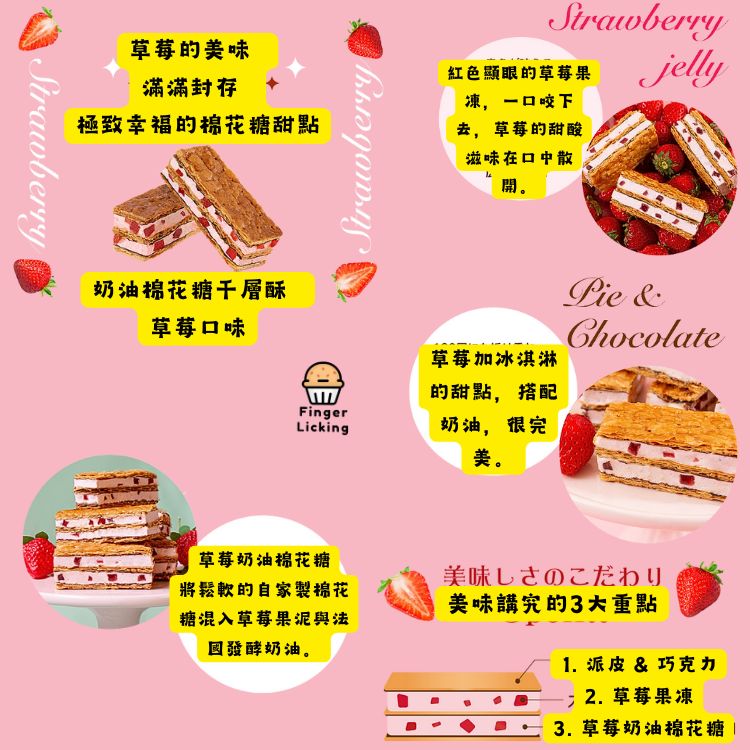 【預購】Baked Mallow|期間限定|奶油棉花糖千層酥|棉花糖三明治|草莓|季節禮盒|日本伴手禮|東京伴手禮