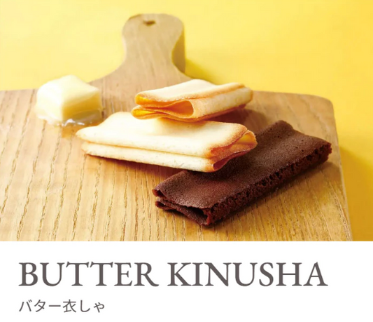 【預購】BUTTER STATE’S｜BUTTER KINUSHA｜奶油甜點｜特殊烘焙｜餅乾｜堆疊工法｜蘭格多夏奶油餅乾｜禮盒推薦｜日本伴手禮