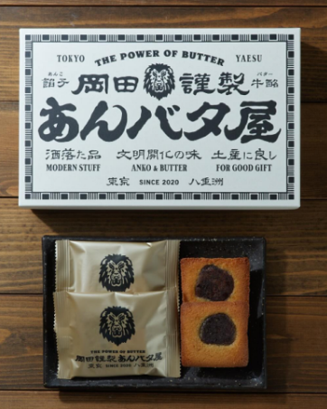 【預購】岡田謹製あんバタ屋｜費南雪｜OKADA KINSEI ANBATA-YA｜岡田謹製｜紅豆奶油費南雪｜宇治抹茶紅豆奶油費南雪｜蘭姆奶油紅豆夾心｜日本人氣禮盒｜限定禮盒｜禮盒推薦｜日本伴手禮
