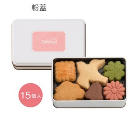 【預購】Sableya Atelier 季節限定 手工餅乾 鐵盒 沙布列法式酥餅 伴手禮 贈禮 禮盒 有發票