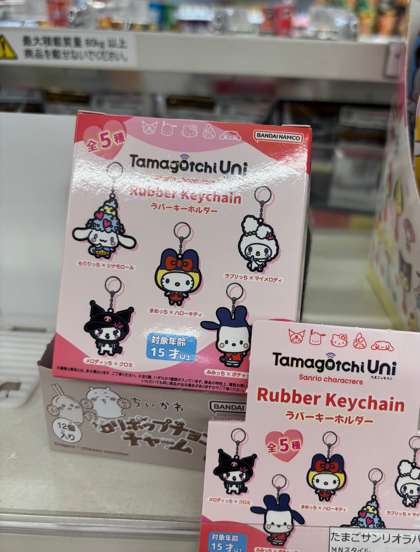三麗鷗 鑰匙圈盲抽