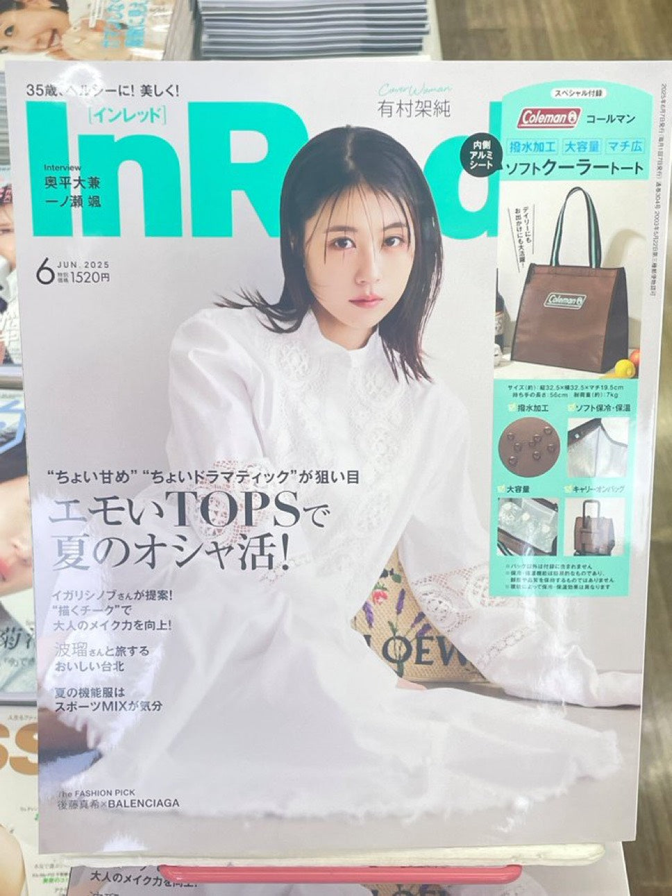 Coleman 防水保冷袋 In Red雜誌六月號